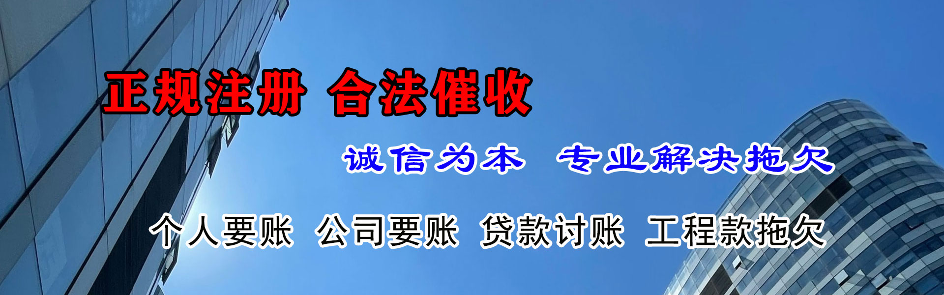 武平清债公司